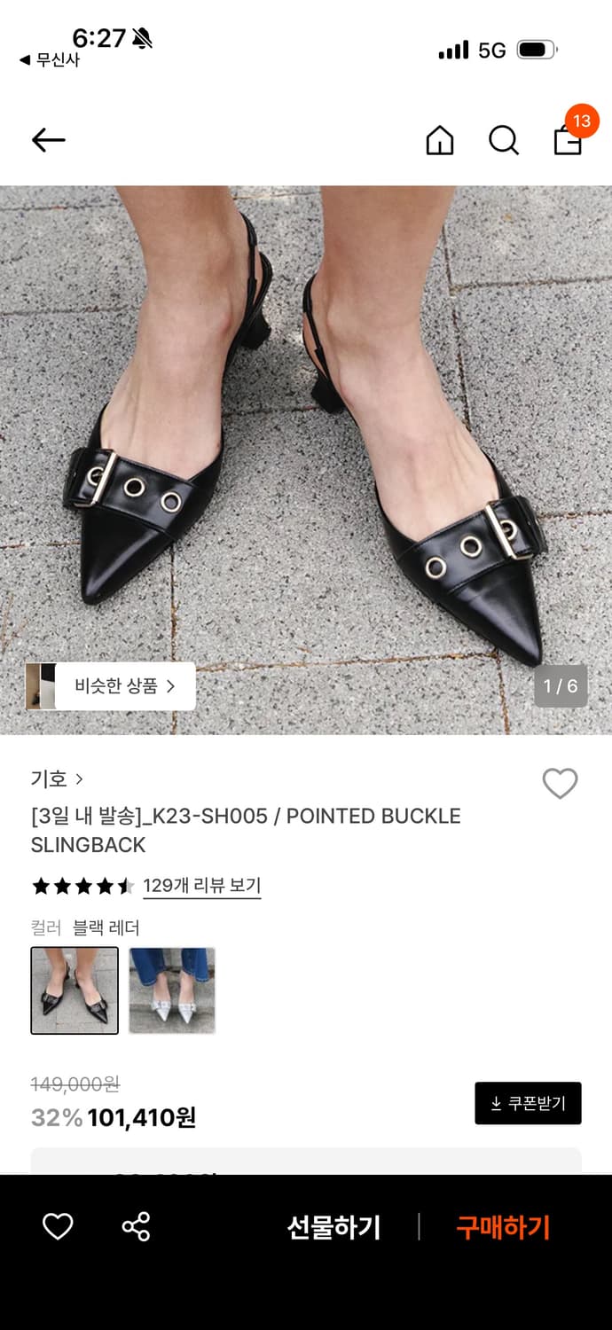 기호 스킬레토 250 볼늘림 상품이미지1