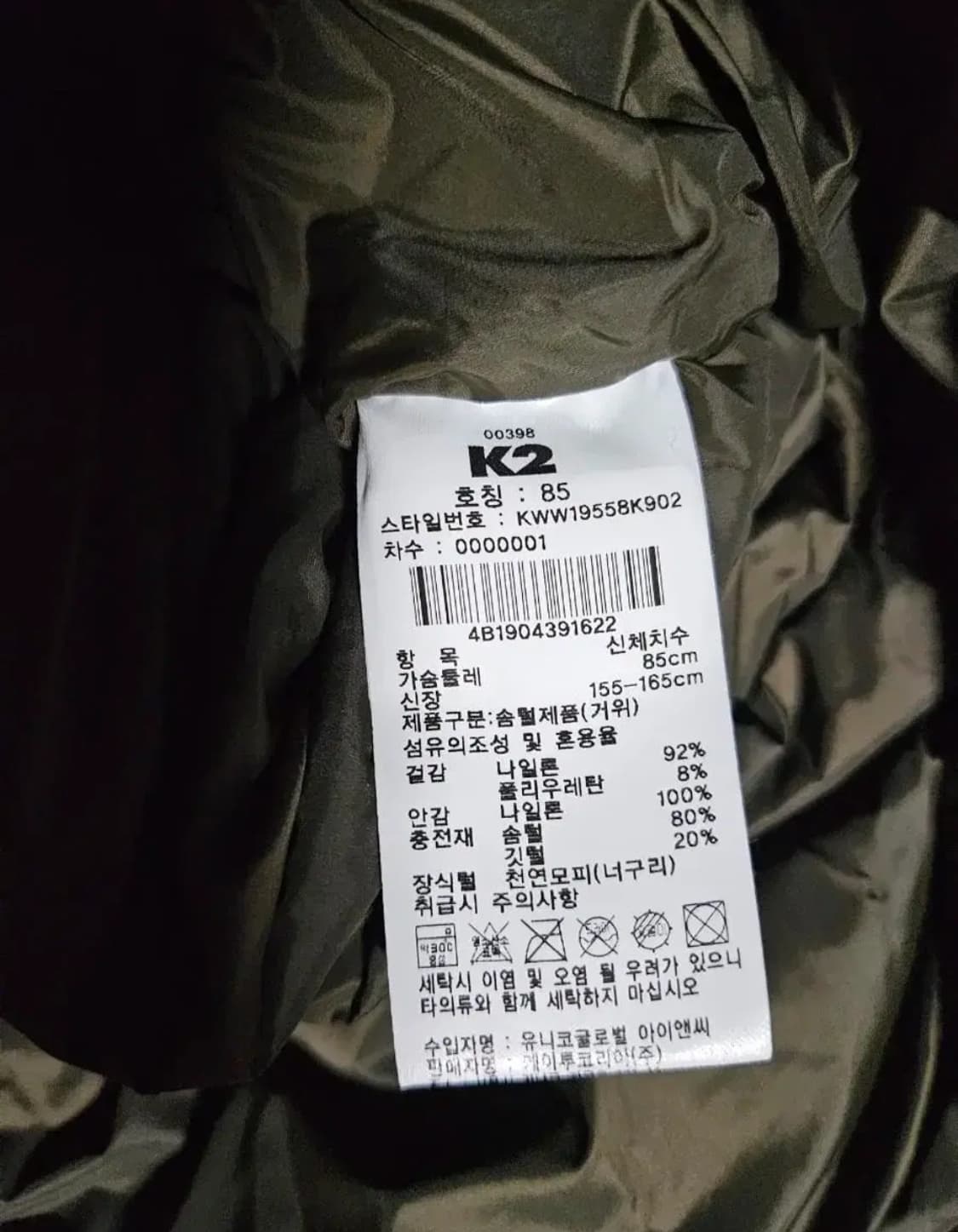 (새제품)K2패딩 여성 롱패딩 시그니처 수지 아그네스 오버핏(85,90) 상품이미지6