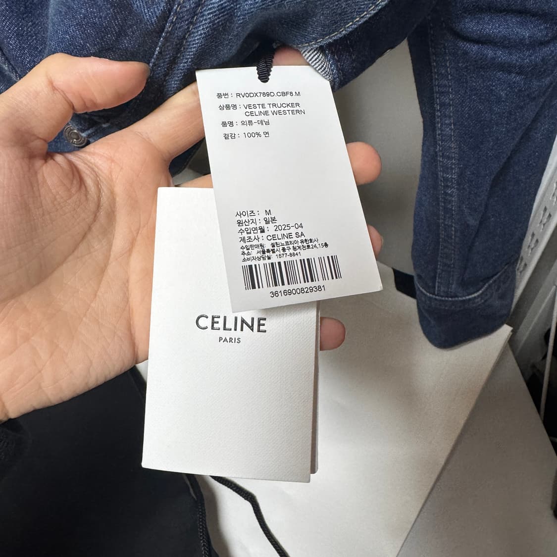[새상품] 셀린느 파리 트러커 데님 자켓 M 상품이미지5