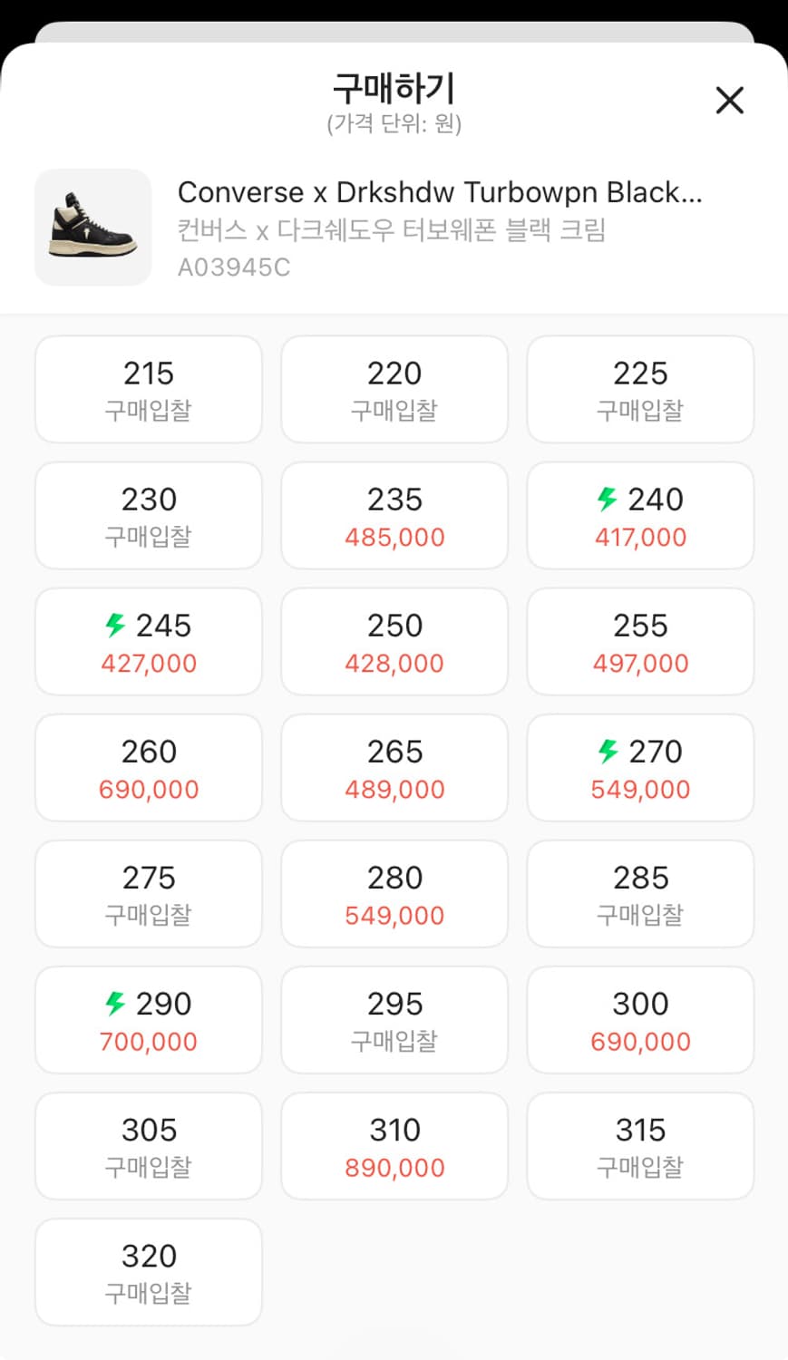 컨버스 x 다크쉐도우 터보웨폰 블랙 크림 290 상품이미지7