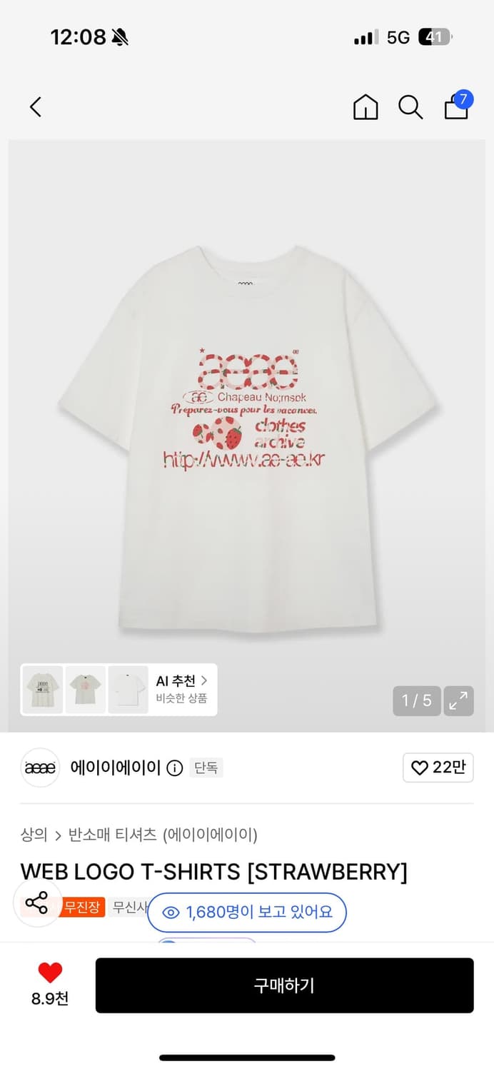 aeae 반팔 WEB LOGO T-SHIRTS [STRAWBERRY] 상품이미지1