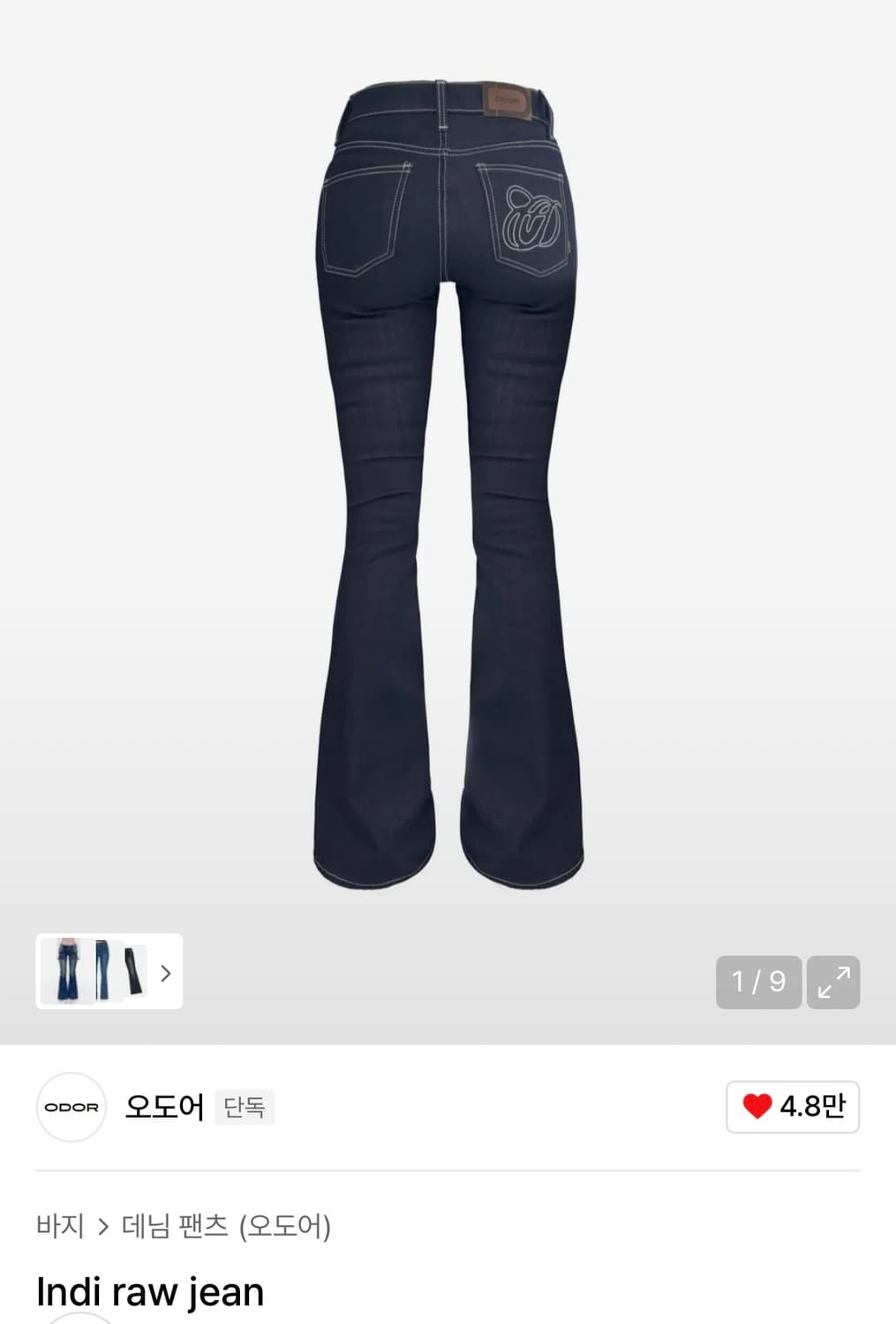 오도어 odor 인디로우진 상품이미지1