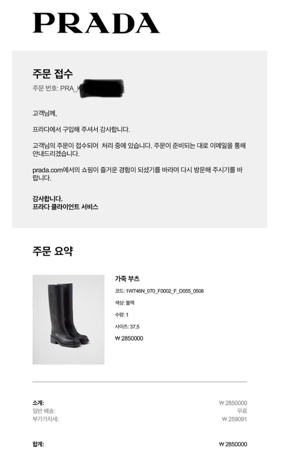 프라다 롱부츠 레더 상품이미지3