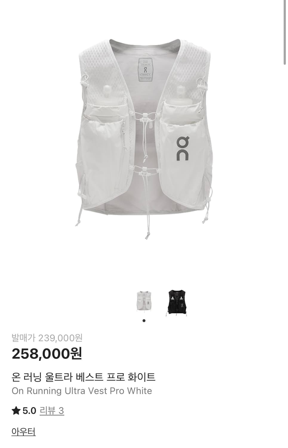 온러닝 울트라 베스트 프로 상품이미지1