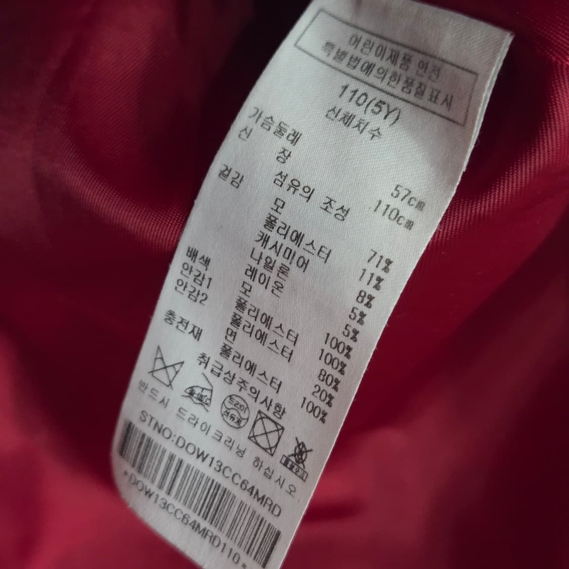 닥스 여아 캐시미어 블랜드 코트 110/5Y 상품이미지4