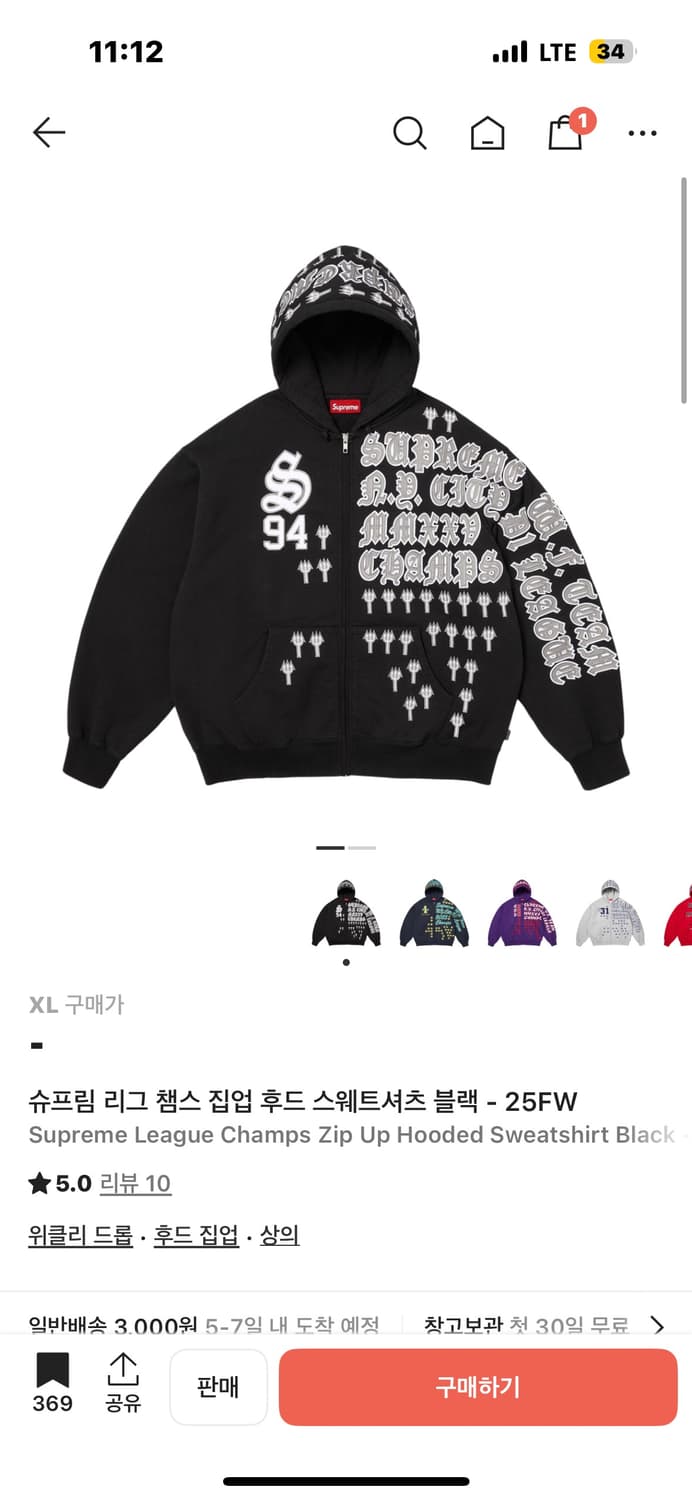 슈프림 리그 챔스 집업 후드 스웨이드셔츠 블랙 상품이미지1