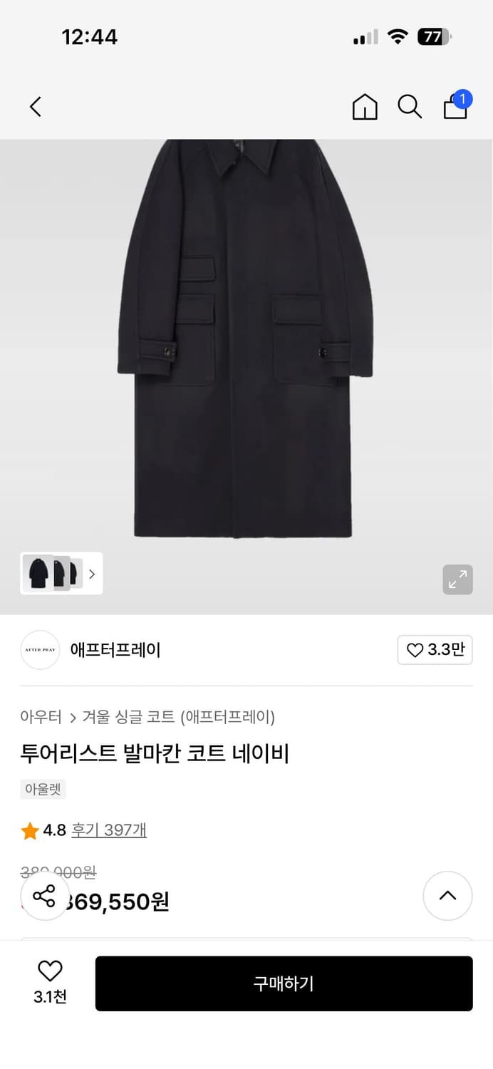 에프터프레이 발마칸 navy M size 상품이미지8