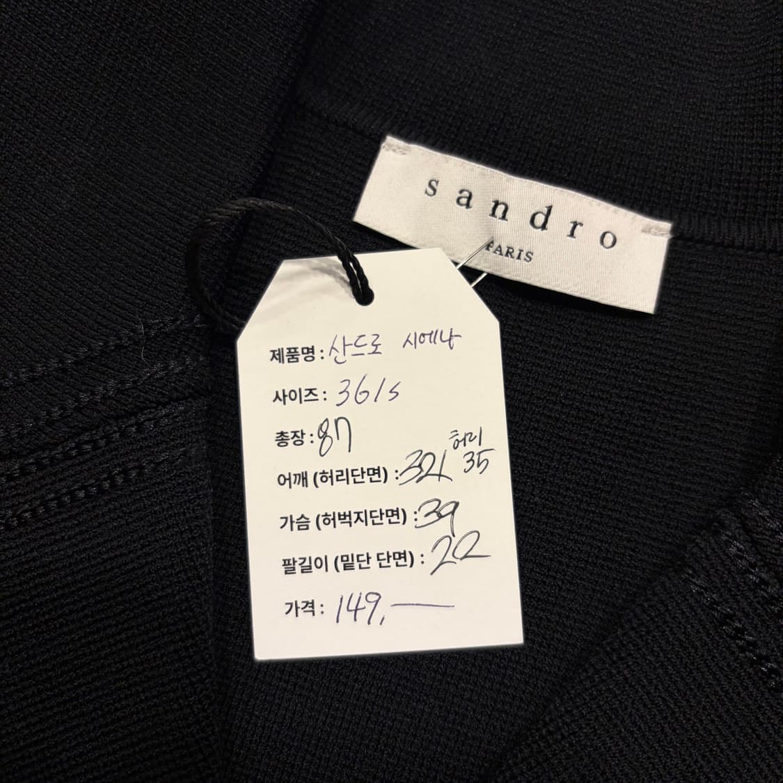 [36/S] 산드로 시에나 블랙 반팔 원피스 C622 상품이미지4