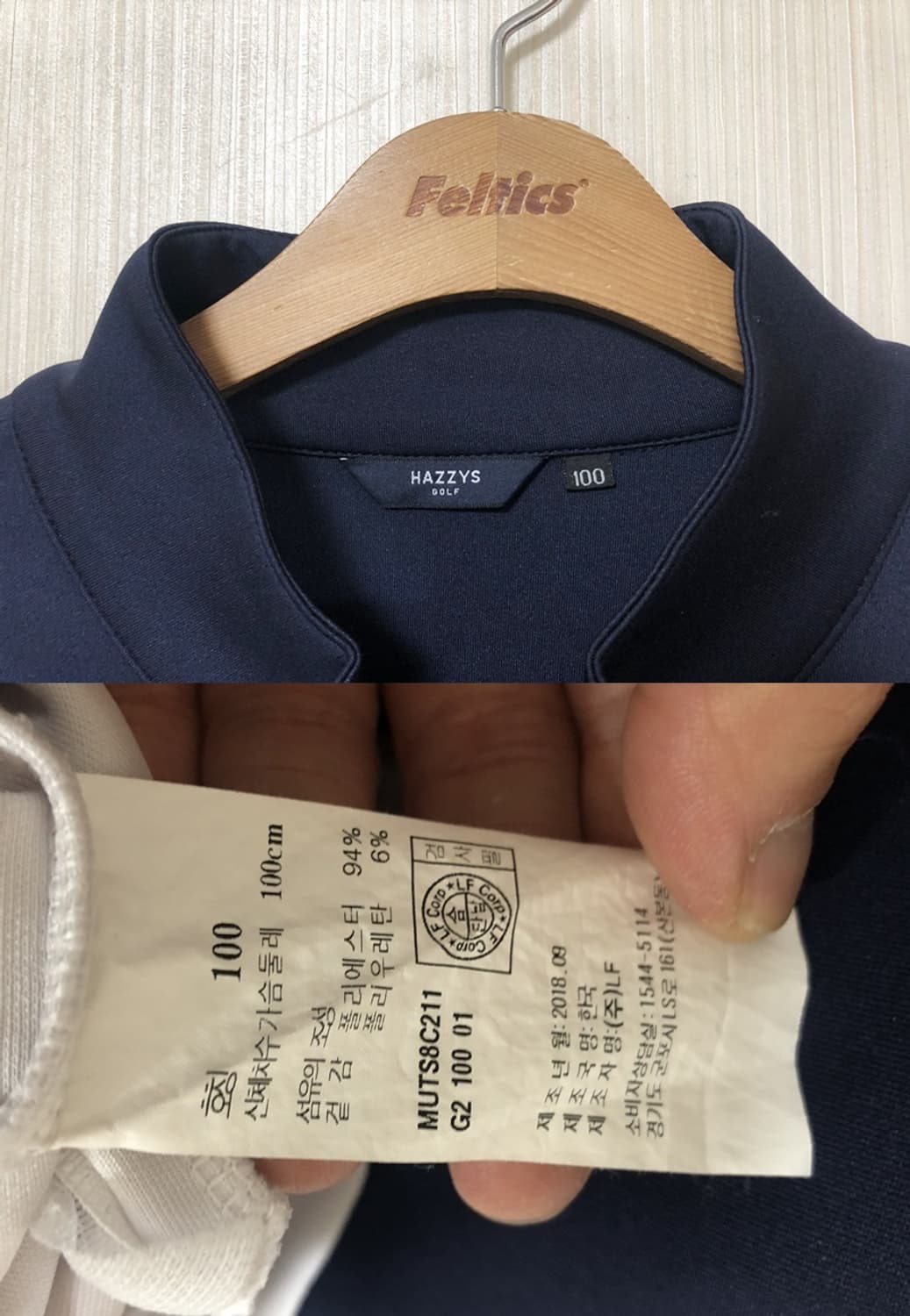 헤지스 서울특별시 대표단 트랙슈트/단복 100 상품이미지4