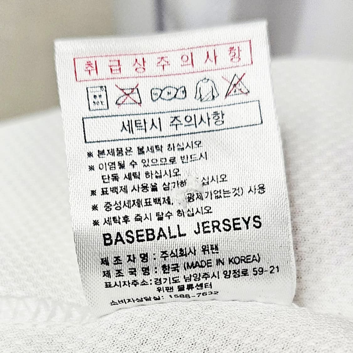 (100)L☆우주매물☆위팬 두산베어스 김재환 [밀리터리카모] 풀마킹유니폼 상품이미지3