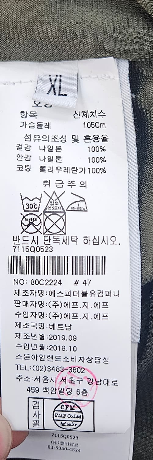 스톤아일랜드 가먼트다이 크링클랩스 카키코트( XL)
 상품이미지7