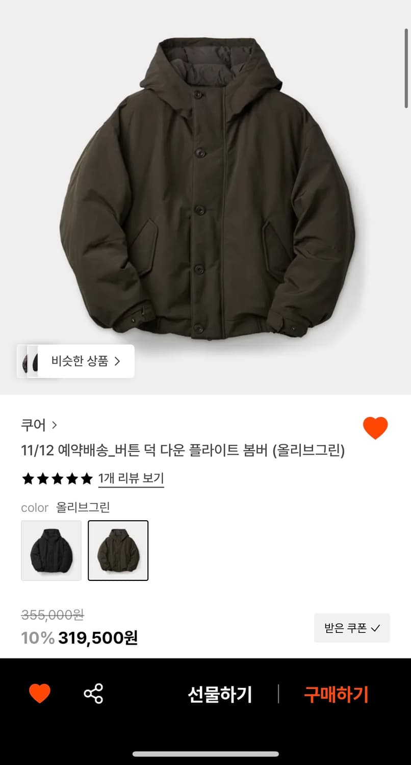 쿠어 버튼 덕 다운 플라이트 봄버 올리브그린 XL 상품이미지4