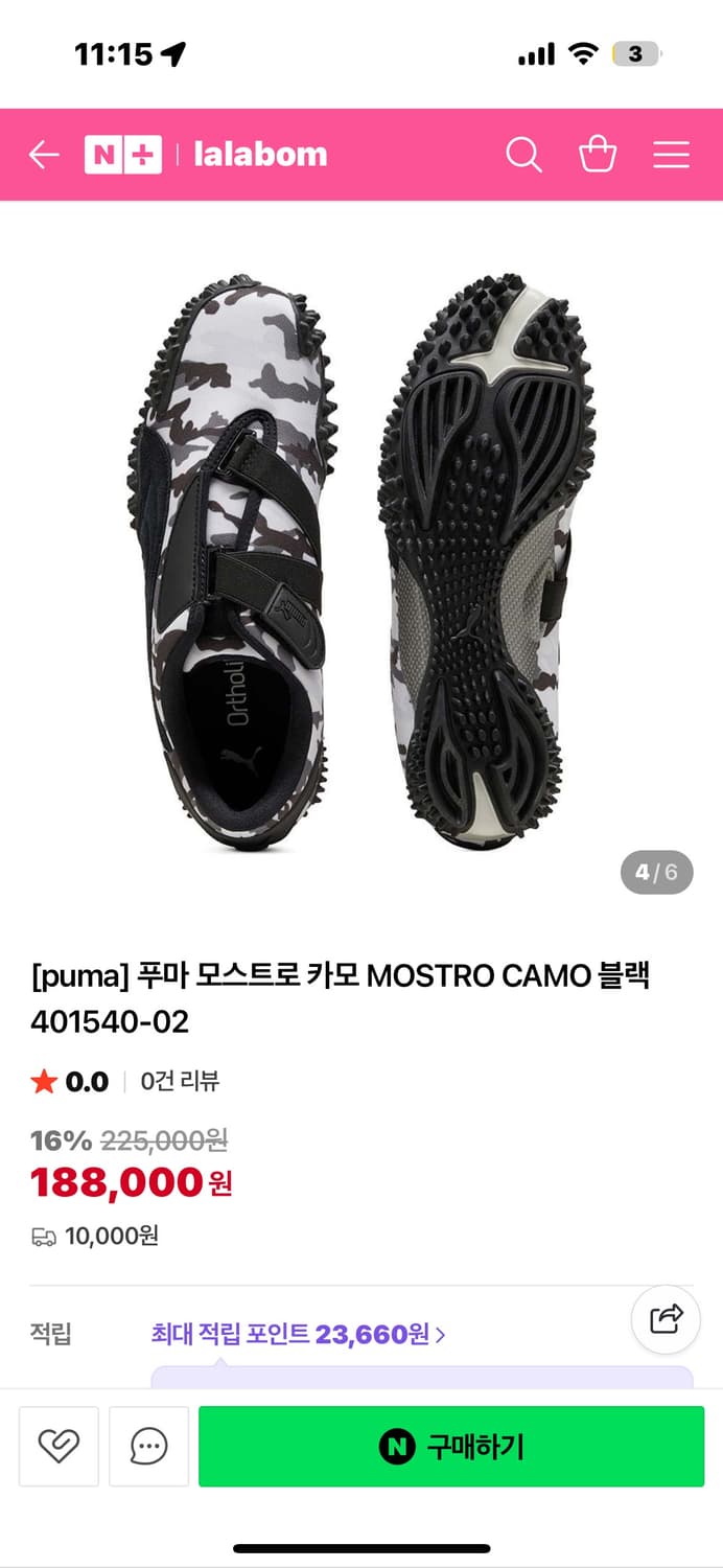 푸마 모스트로 카모 블랙 230 상품이미지1