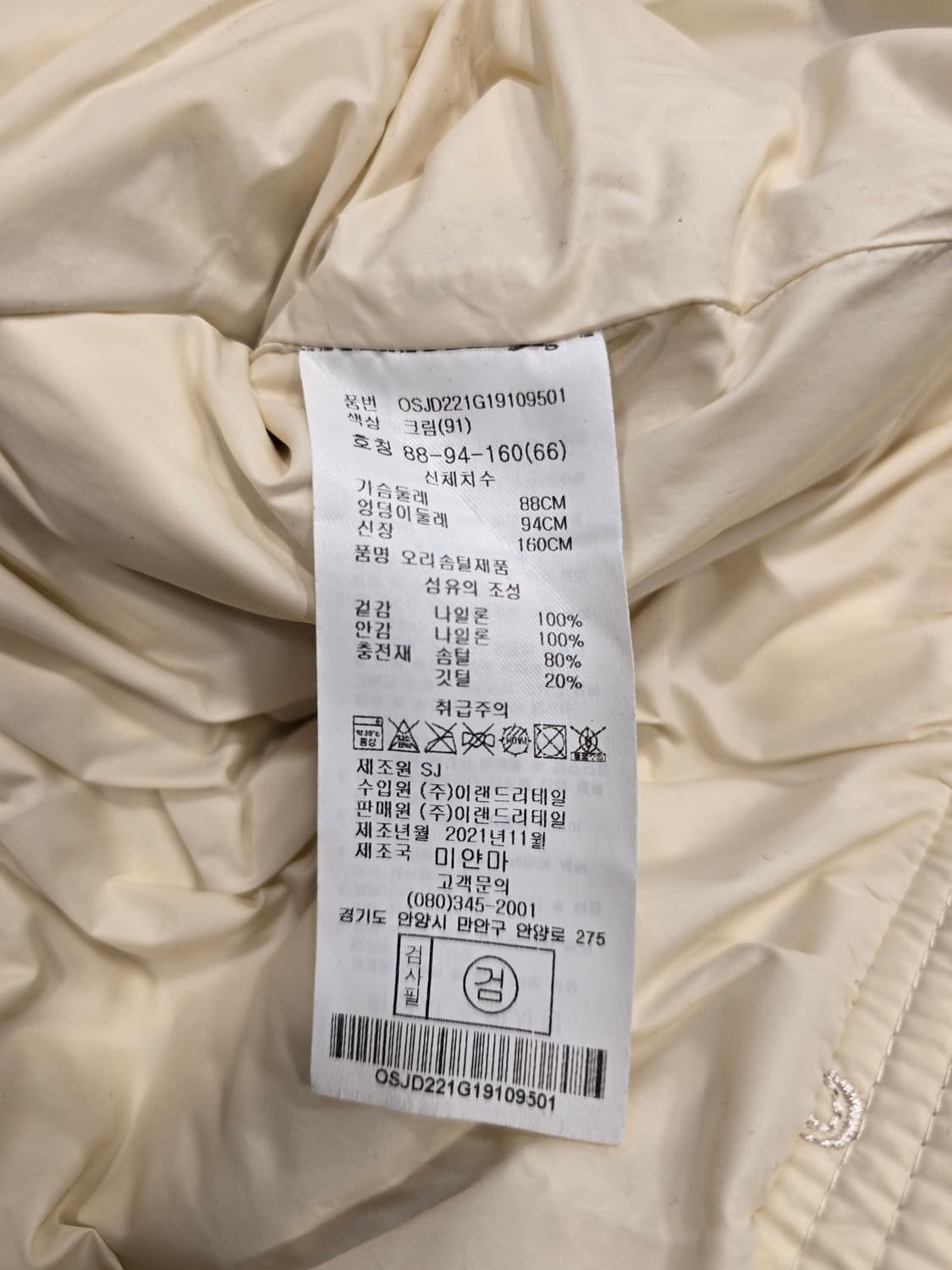 오스본 Osborne 퀼팅 다운패딩 경량패딩 66 상품이미지8