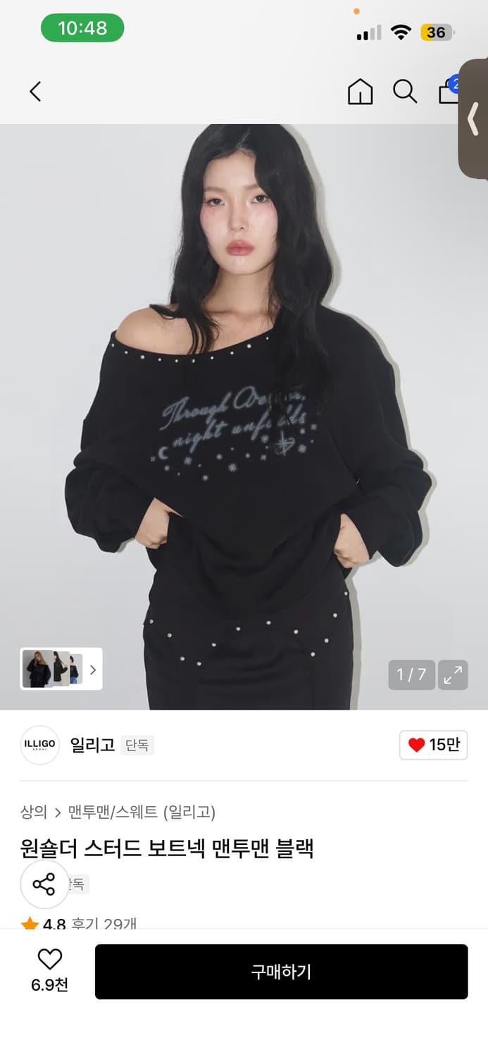 [일리고] 원숄더 스터드 보트넥 맨투맨 블랙 상품이미지1