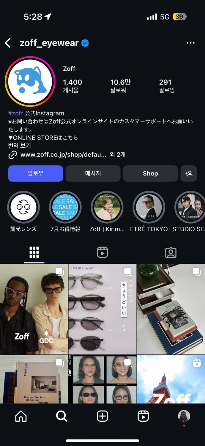 Zoff 안경 상품이미지3