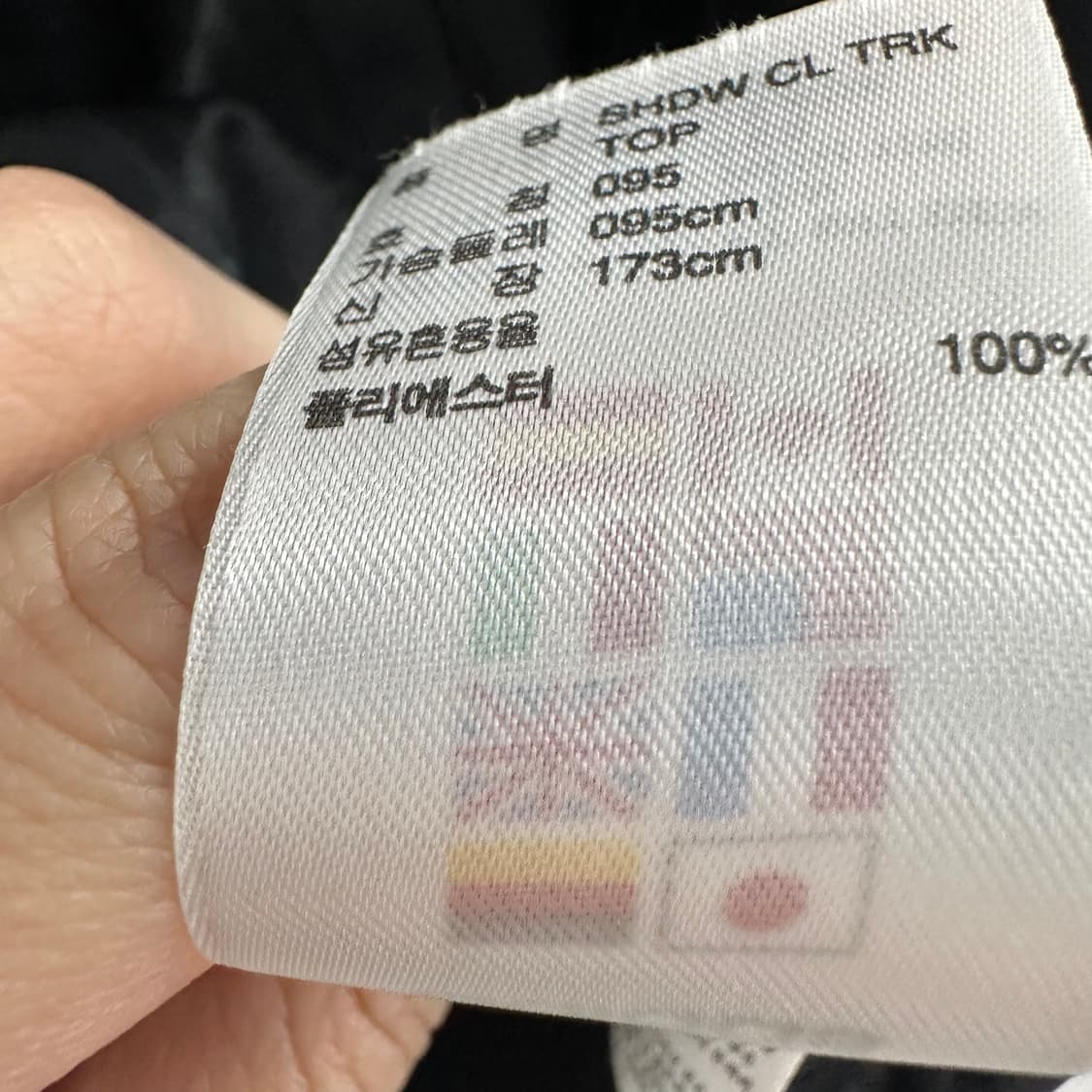 95 아디다스 남자 져지 트랙탑 상품이미지4