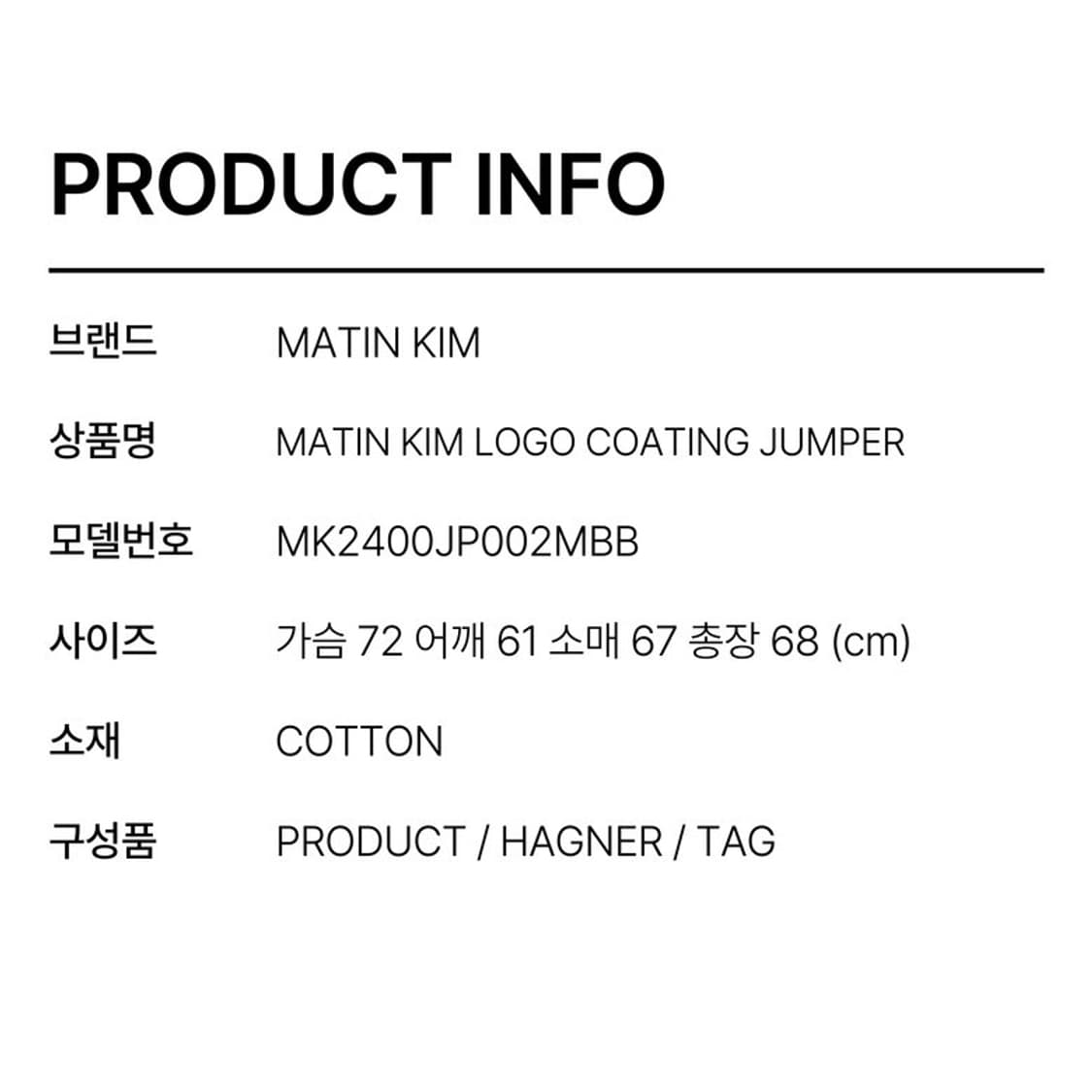 마뗑킴 코팅 바람막이 점퍼 상품이미지5