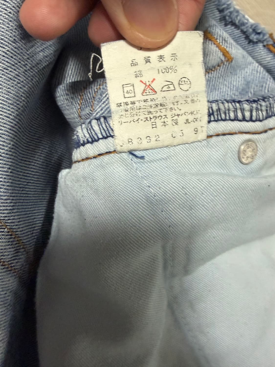 리바이스 517-03 부츠컷 made in japan 상품이미지4