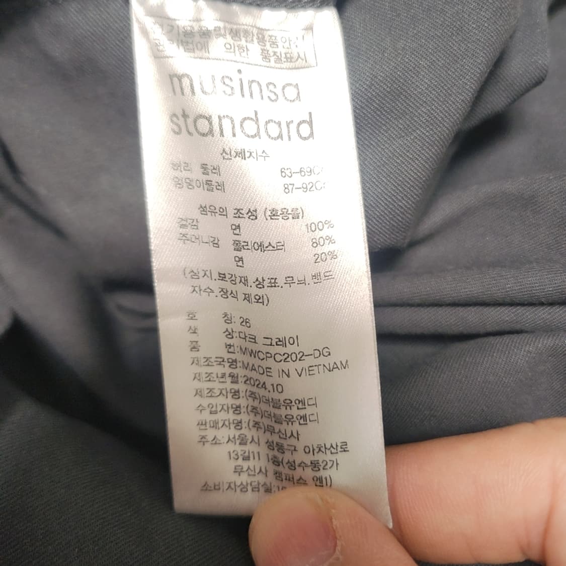 [26] 무신사 카고바지 카고팬츠 상품이미지4