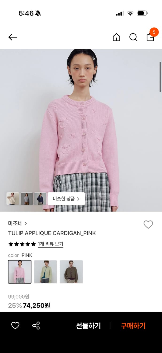 마조네 튤립 아플리케 가디건 상품이미지2