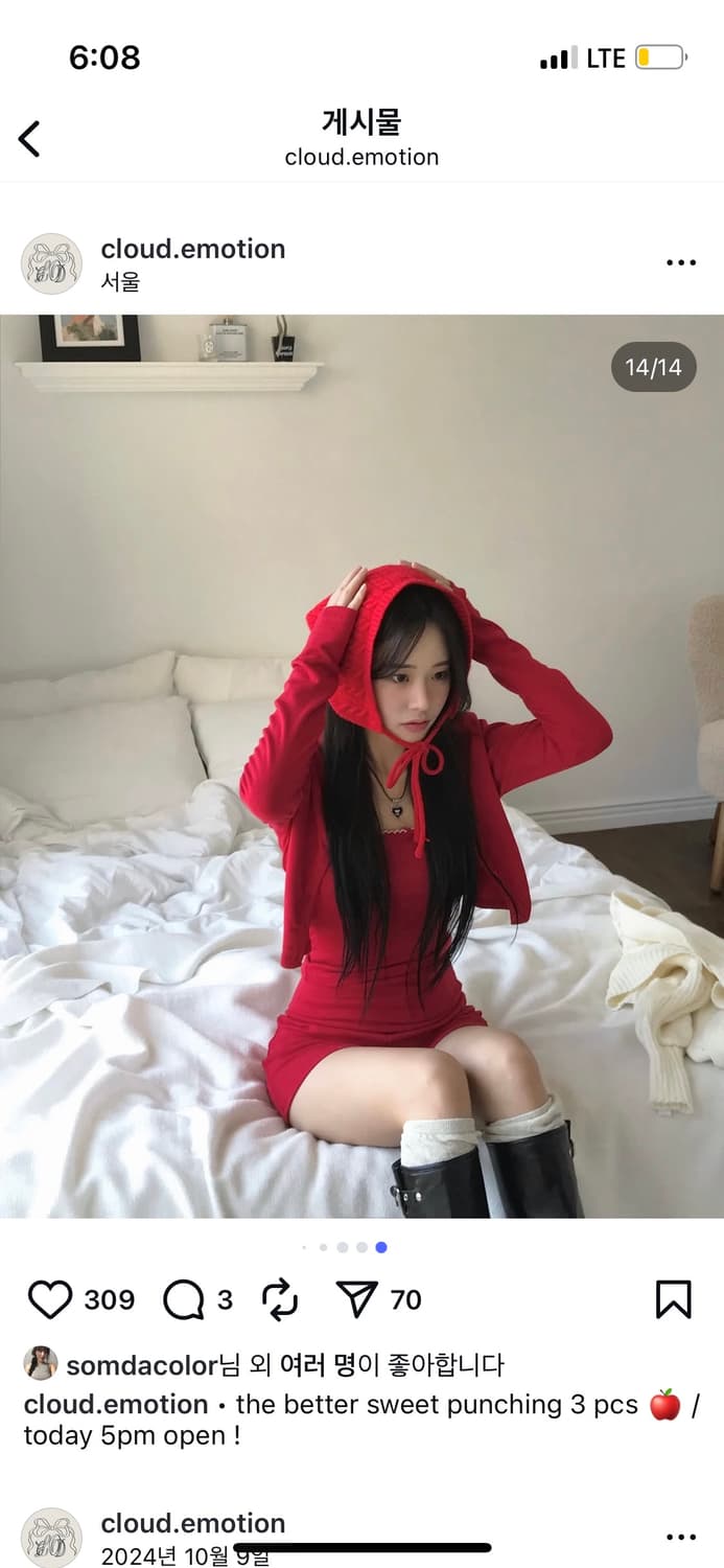 클라우드이모션 더 배럴 스윗 펀칭 3pcs + 울 뮤드 보넷 바라클라바 상품이미지4