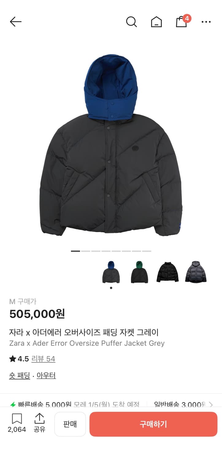 자라 아더에러 패딩 그레이 M 상품이미지1