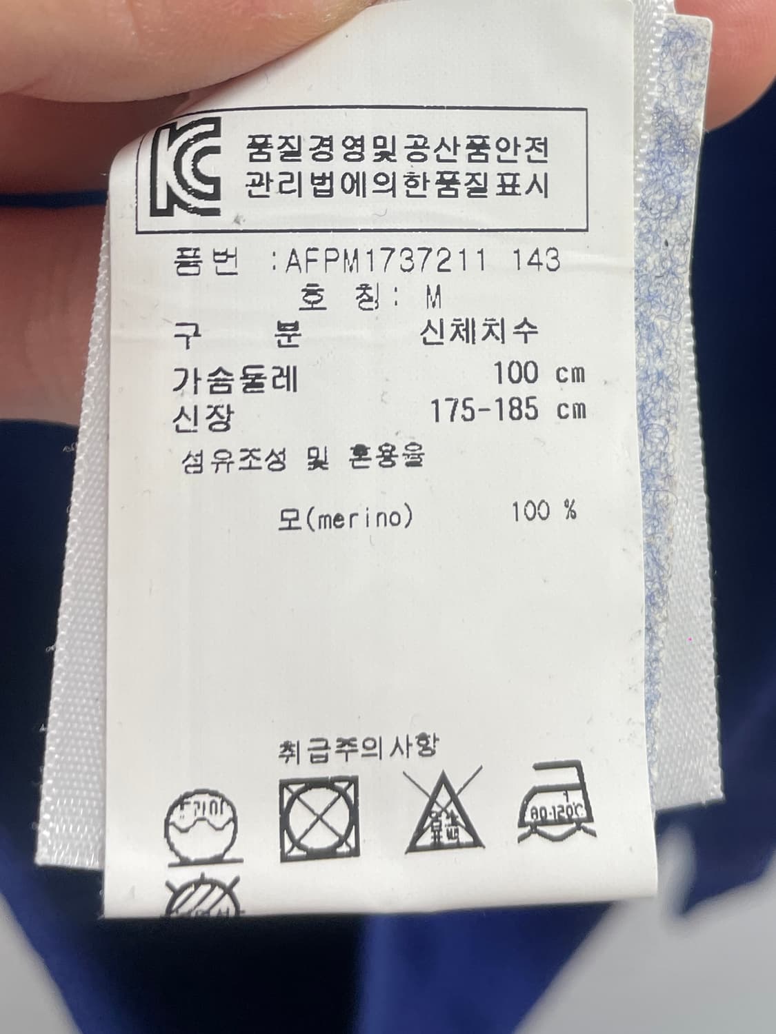 프레드페리 메리노 울 라운드 니트 (on.791) 상품이미지6