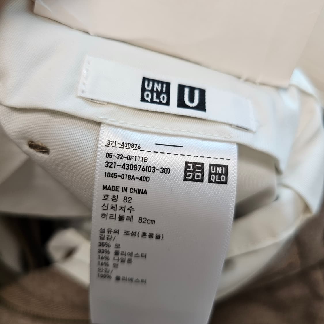 82 새제품 유니클로 U 르메르 울블렌드 저지팬츠 브라운 42 33 32 상품이미지4