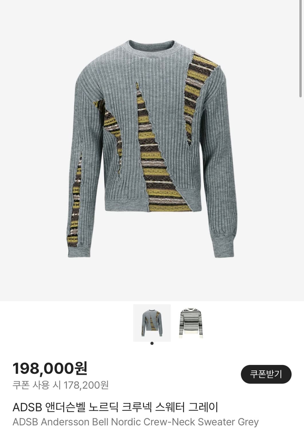 앤더슨벨 노르딕 크루넥 스웨터 니트 L 상품이미지1