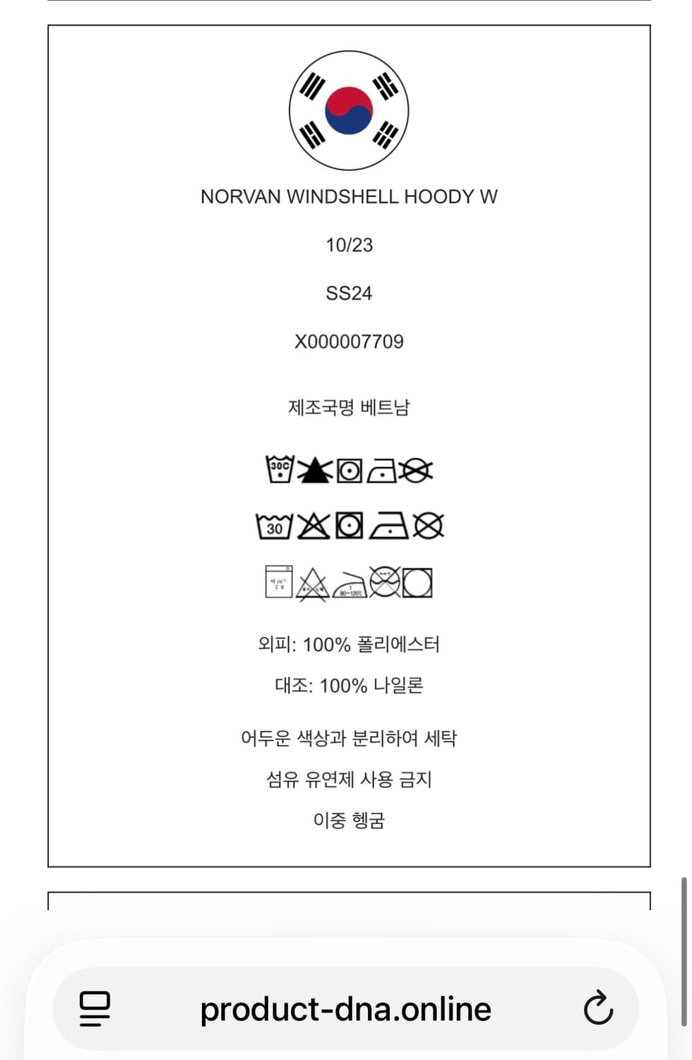 아크테릭스 노반 윈드쉘 후디 바이탈리티 블랙 새제품 정품 상품이미지10