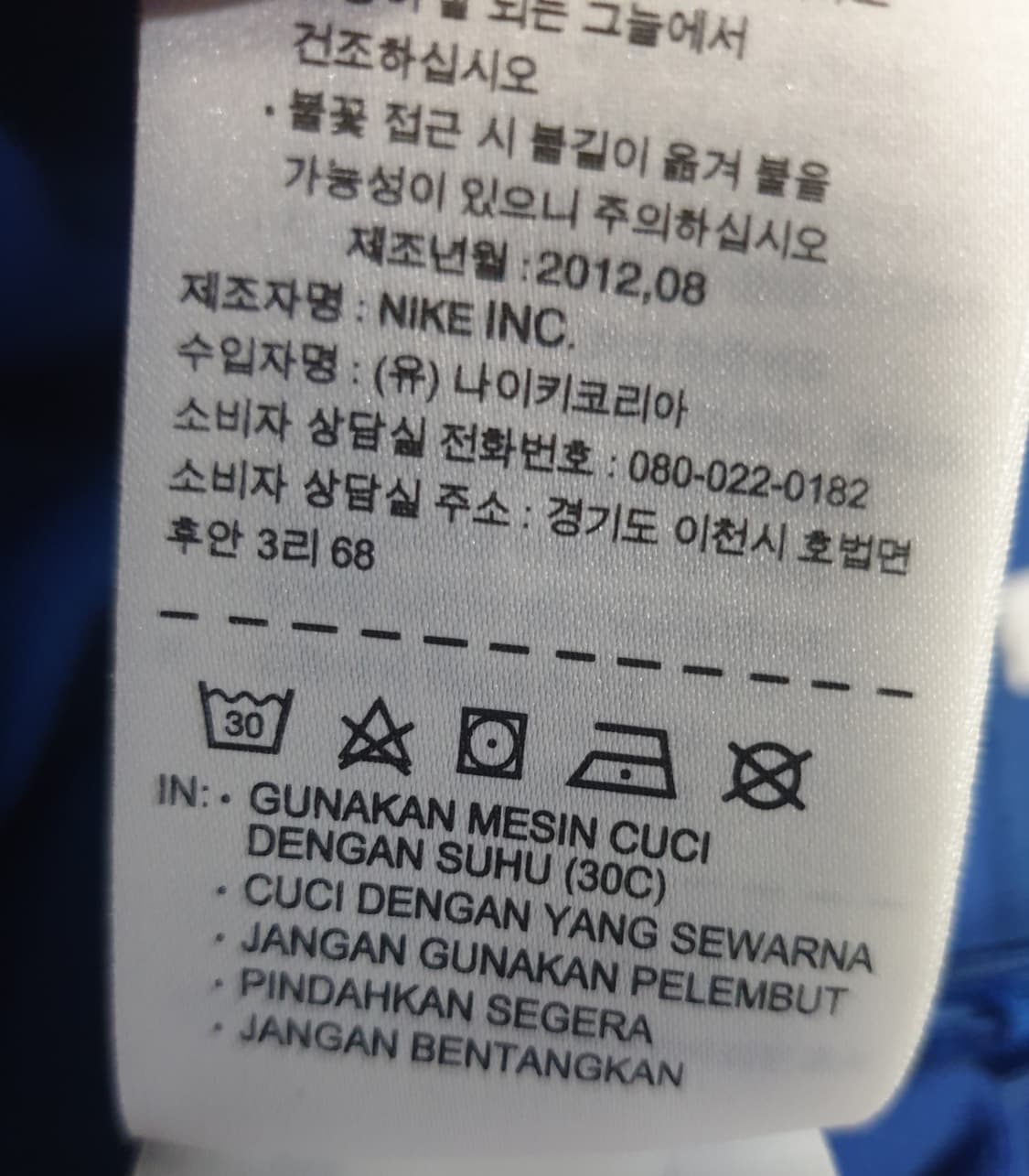 (빈티지) 나이키 드라이핏 솔로스우시 트랙탑 집업져지 블루 (XXL) 상품이미지4