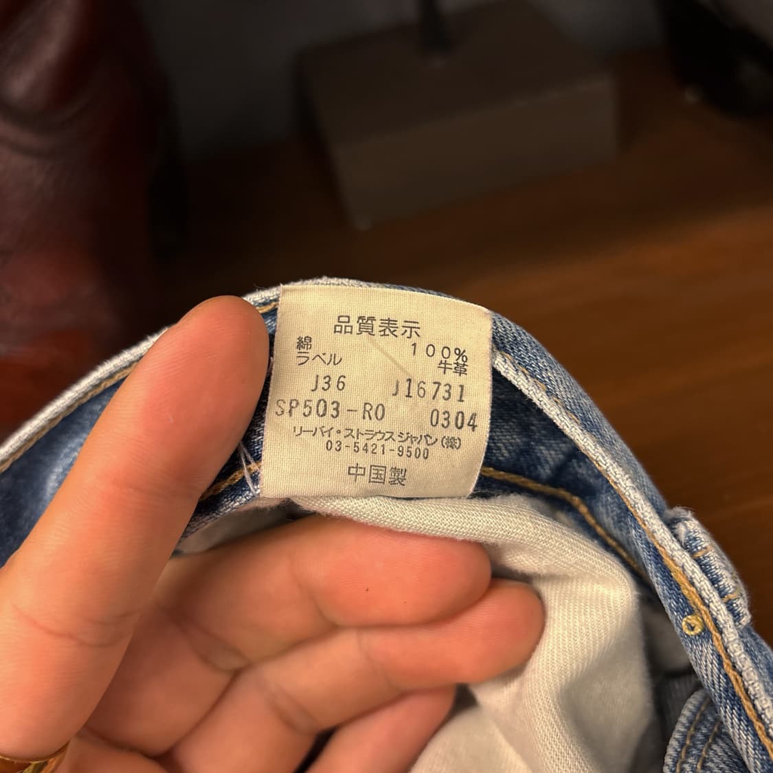 00s 리바이스 503 재팬라인 원포켓 카고 5부 데님팬츠  N1119 상품이미지10