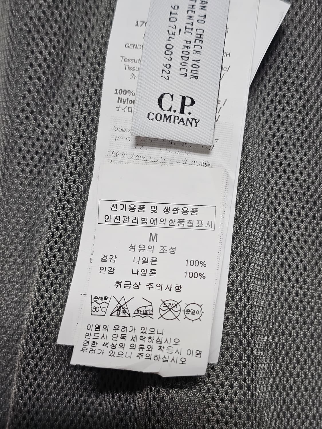 CP컴퍼니 나일론 조거 팬츠 (새 상품) 상품이미지7