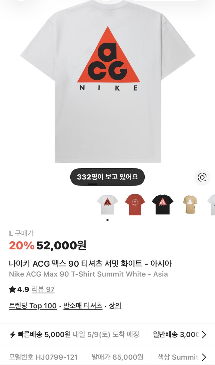 나이키 ACG 맥스 90 티셔츠 서밋 화이트 (새제품. XXL) 상품이미지6