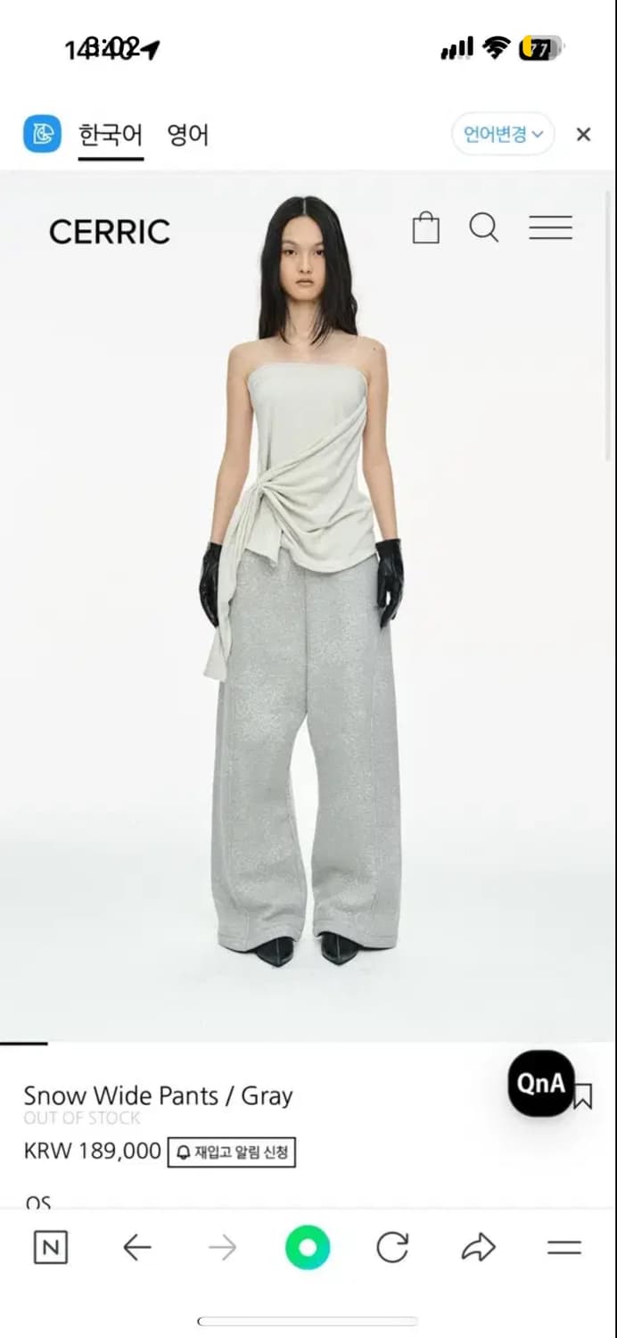 세릭 스노우 팬츠 상품이미지1