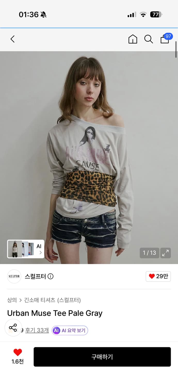 스컬프터 Urban Muse Tee Pale Gray 상품이미지1