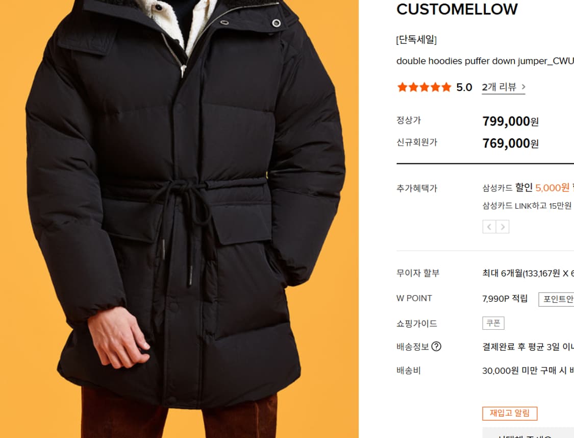 (택포) 커스텀멜로우 무스탕후드 배색 구스다운 B55 상품이미지2