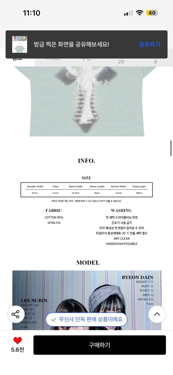 러브이즈트루 십자가 천사 민트코어 반팔티셔츠 CROSS FAIRY TEE 상품이미지3