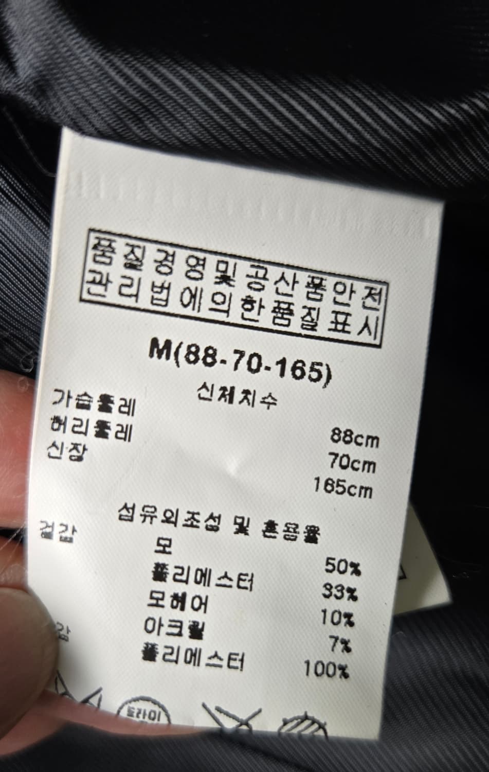 BNX빈티지 울자켓 상품이미지7