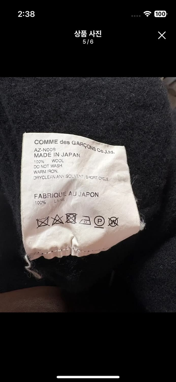 Comme des Garcons Play Made in Japan 레드  상품이미지5