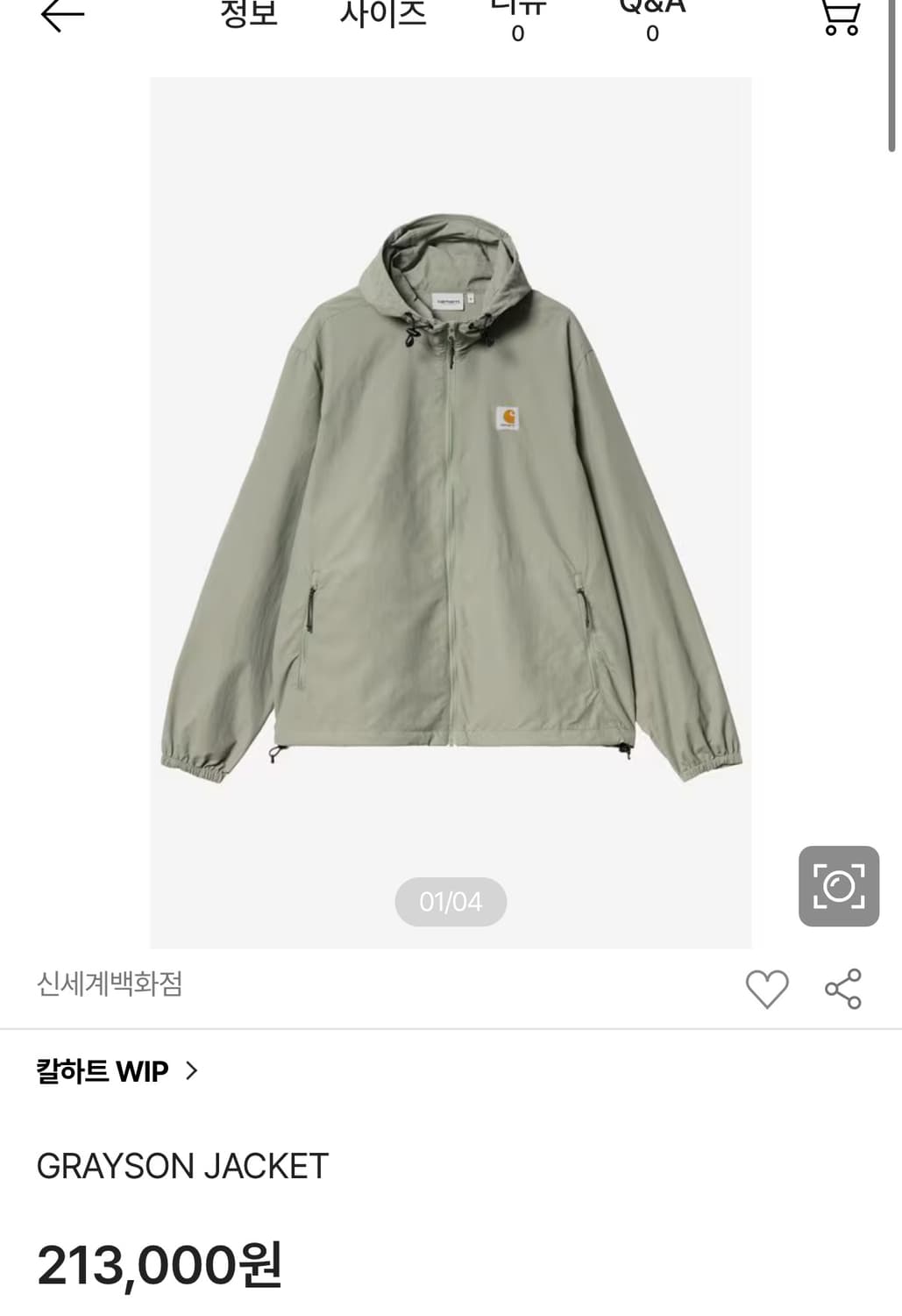 L사이즈 칼하트WIP 그레이슨 자켓 베티버 상품이미지1