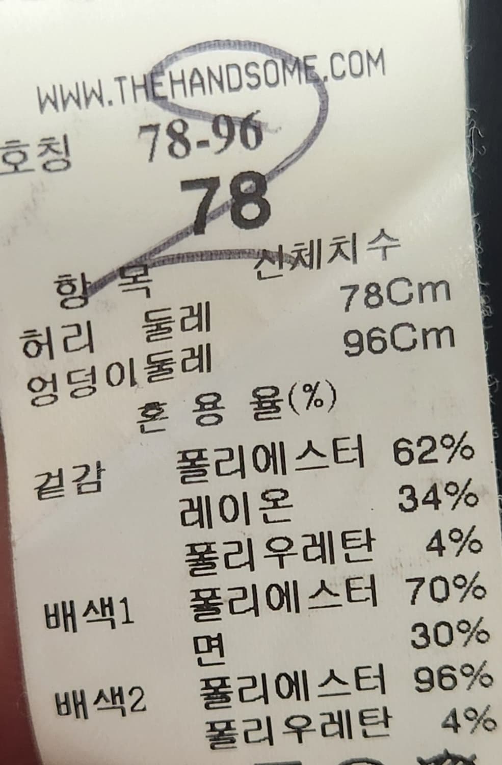 시스템 조거팬츠 78 (30-31) 상품이미지3