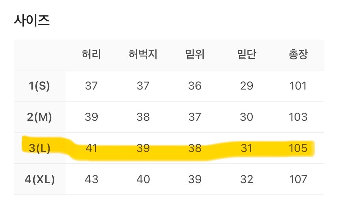 폴리테루 3 다트 치노 팬츠 1.3v 베이지 - 3사이즈 상품이미지4