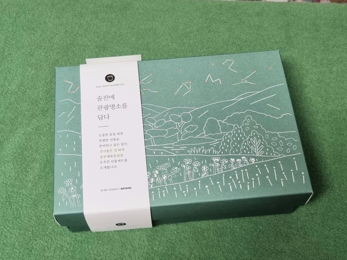 중부 지역 소주잔 세트  상품이미지3