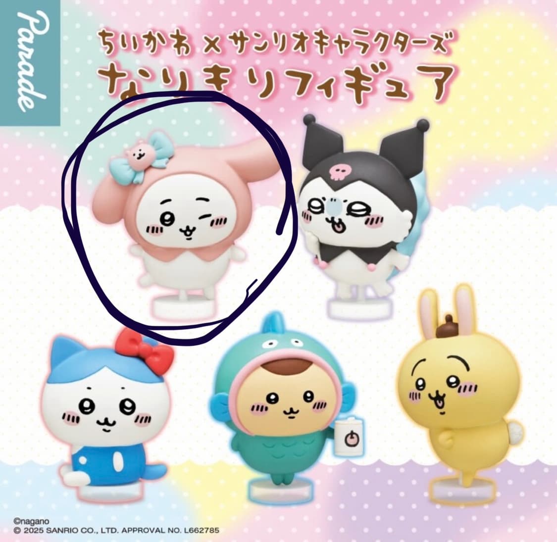 미개봉) 치이카와 산리오 마이멜로디 니리키리 피규어 가챠 상품이미지1