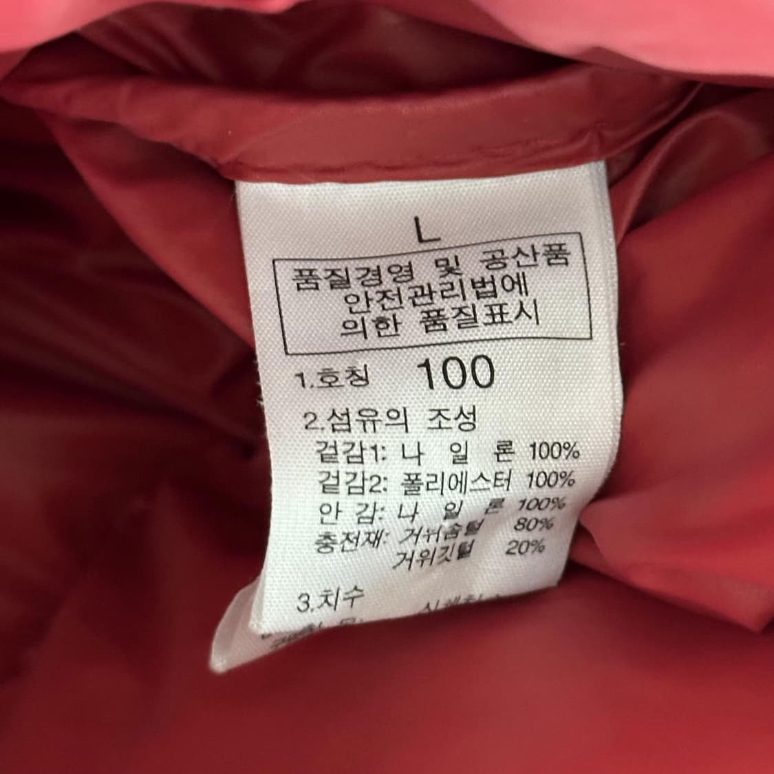 노스페이스 700 LTD 스웨이드 눕시 다운 패딩 L 상품이미지10