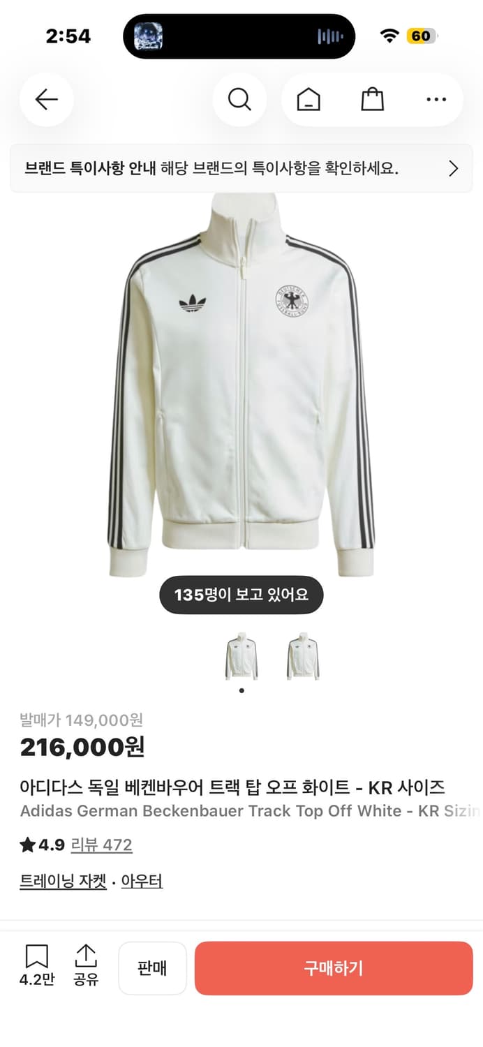 아디다스 독일 베켄바우어 져지  상품이미지1