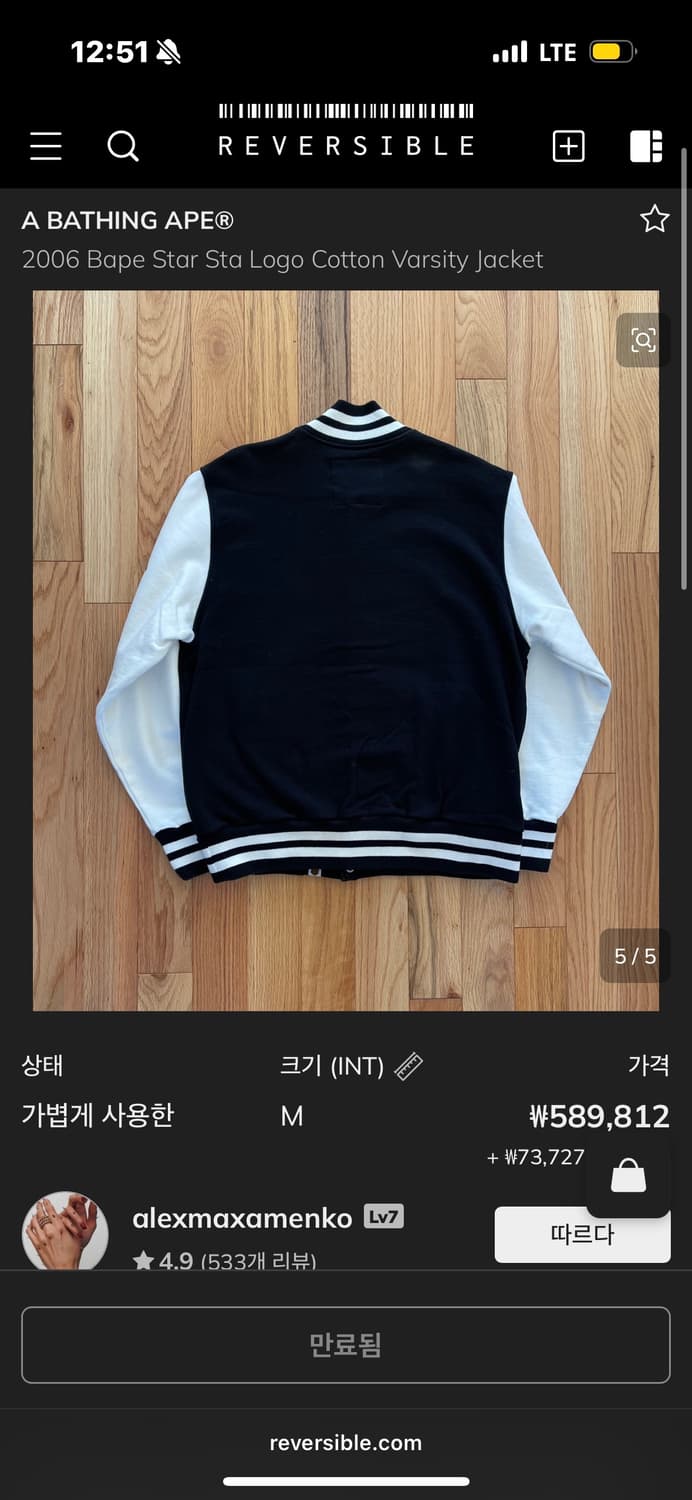 Bape 베이프 바시티 자켓 06Aw XL 상품이미지2