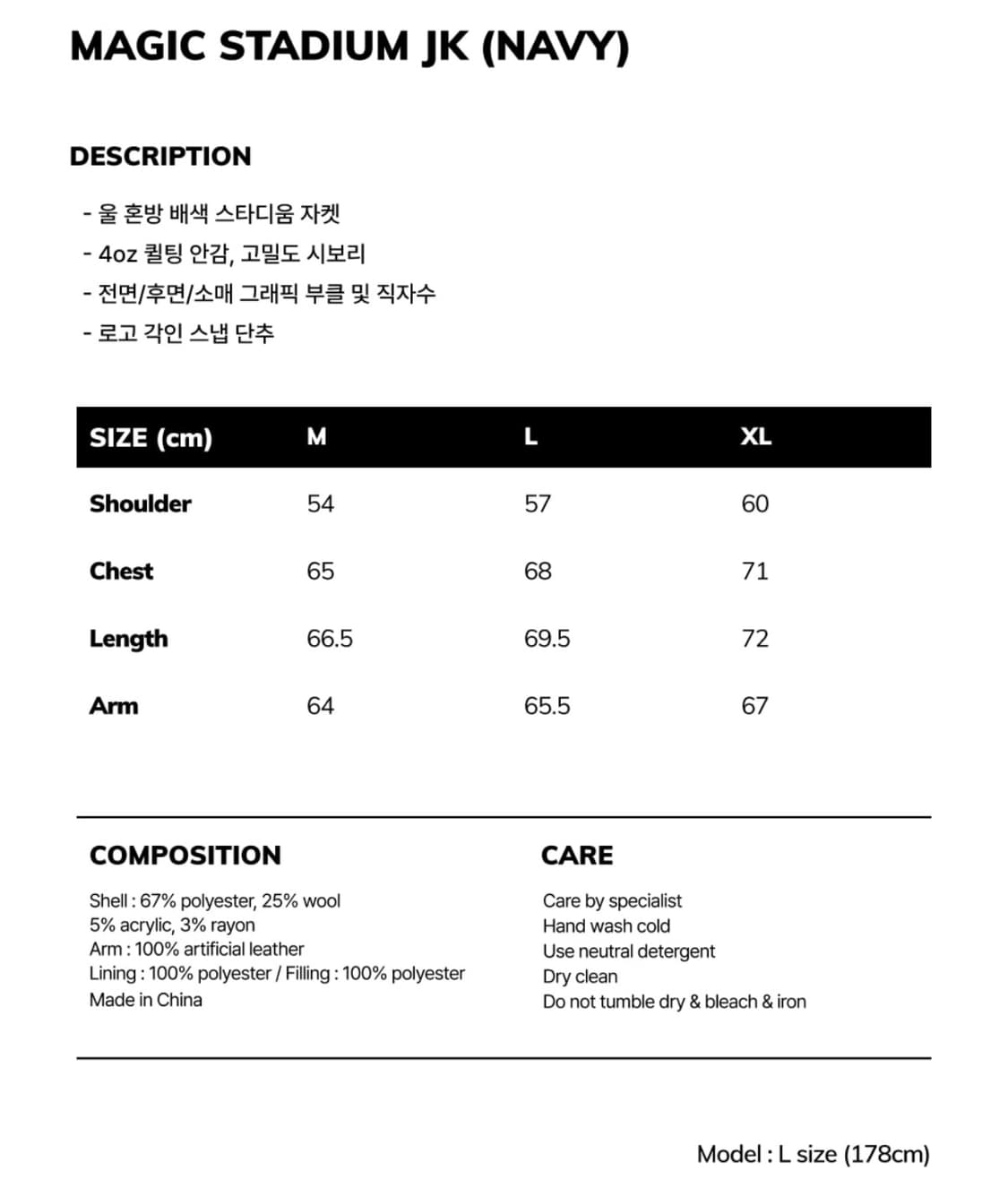 위캔더스 매직 스타디움 자켓 네이비 XL 상품이미지4